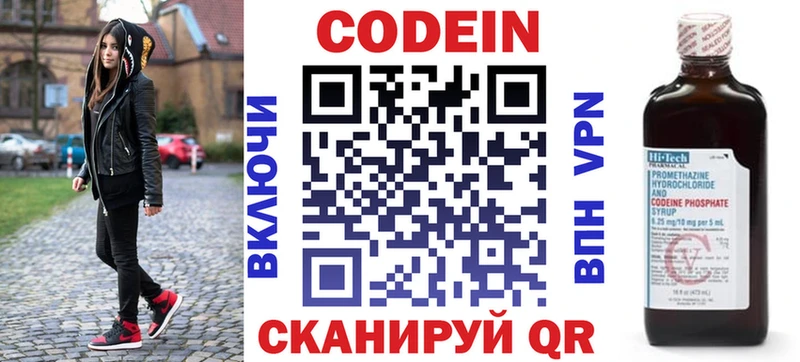 hydra Королёв Кодеин Purple Drank где купить