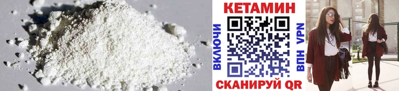 Кетамин VHQ  Королёв 